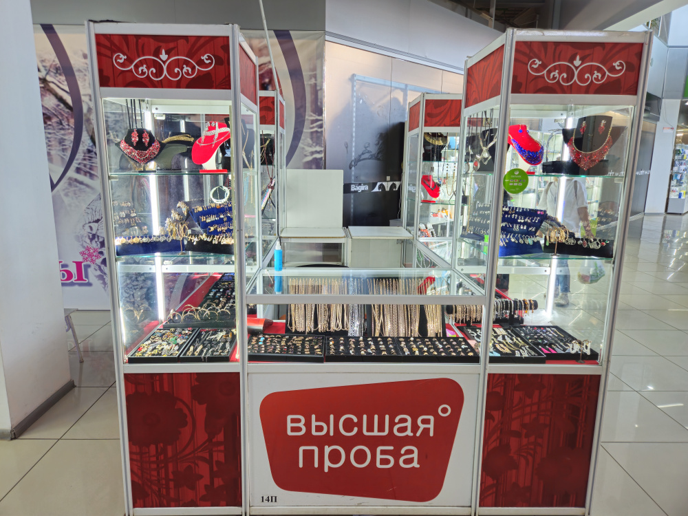 «Высшая проба»