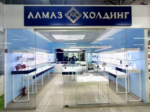 Алмаз-Холдинг  