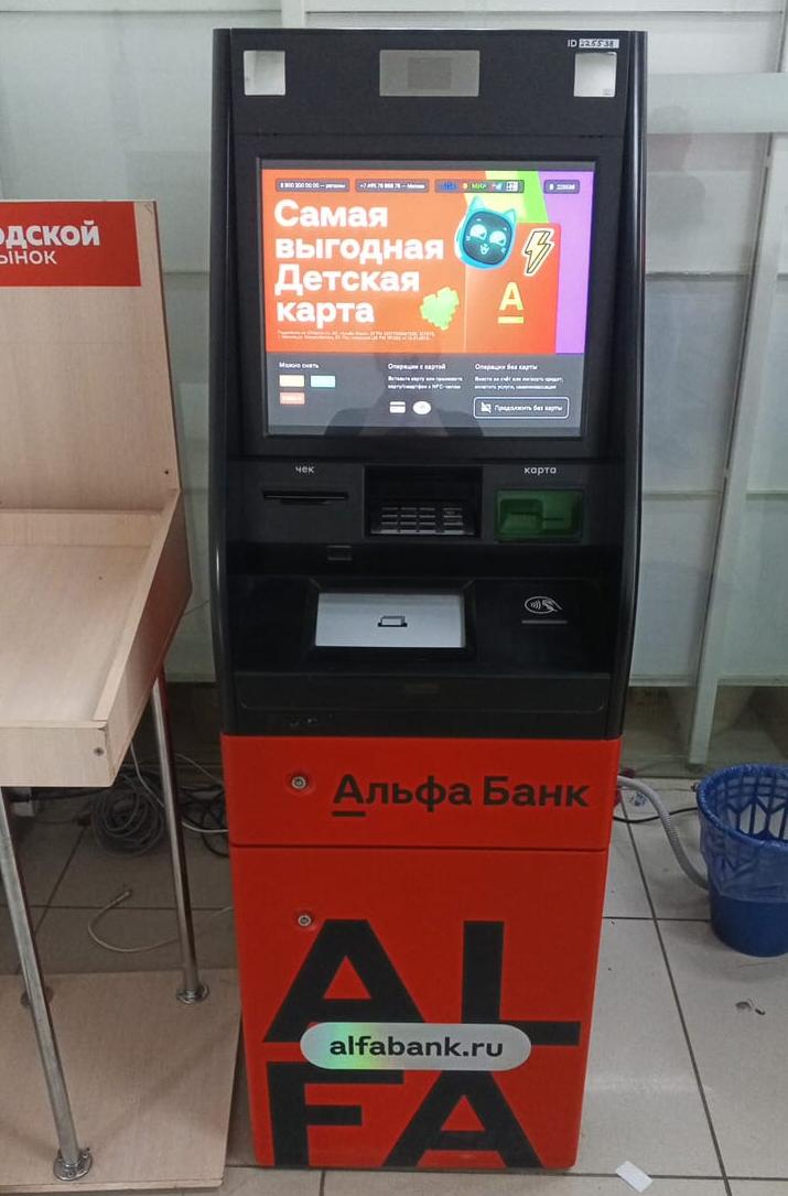 Альфа-Банк