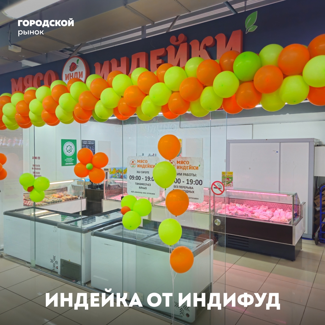 Открытие нового магазина в ГР “ИндиФуд”