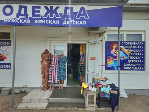 Одежда для всей семьи, ИП&nbsp;Гаетгалиева Г.Ф.