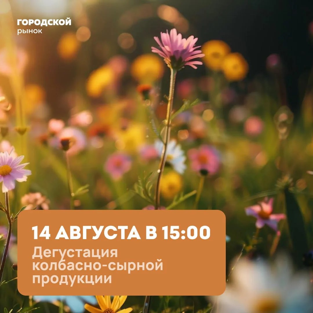 Внимание, дегустация!