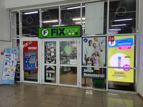 Fix Price