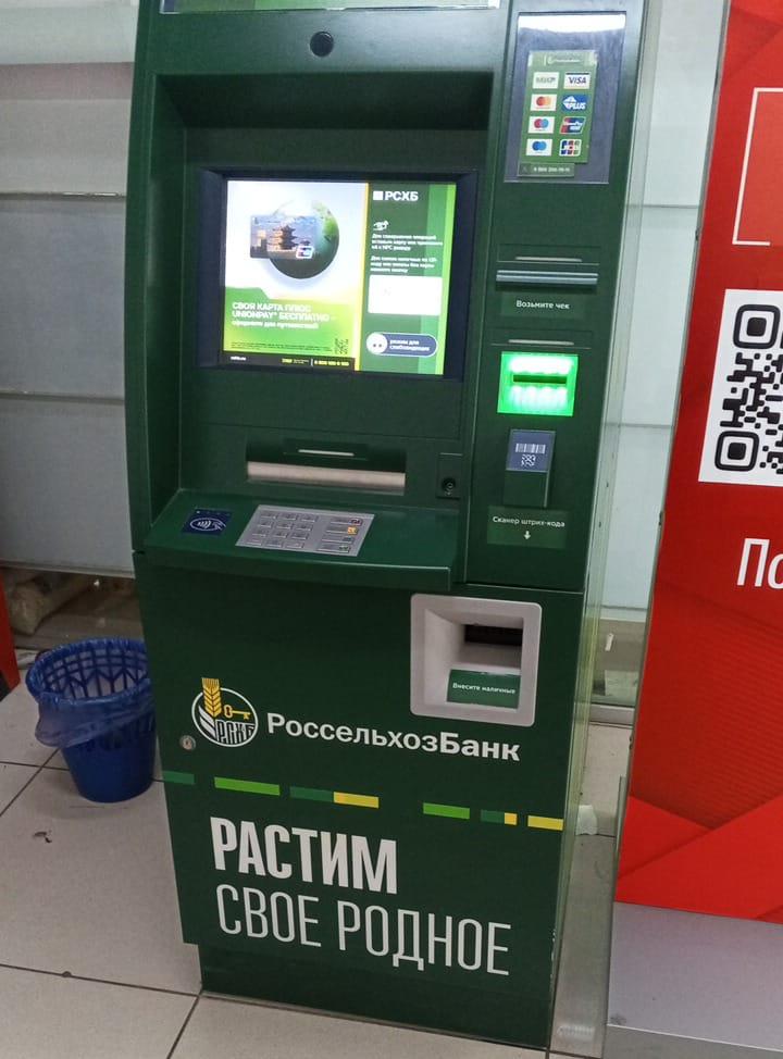 Россельхозбанк