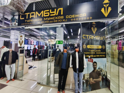 Стамбул