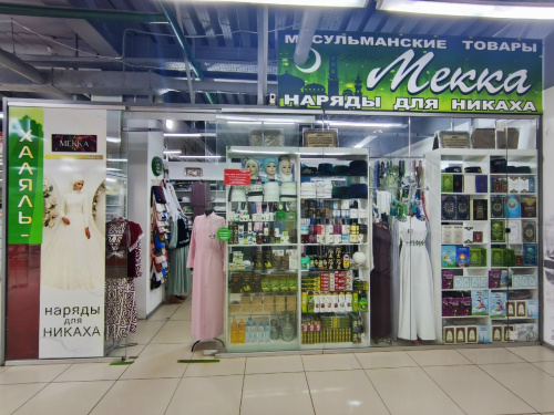 Мекка