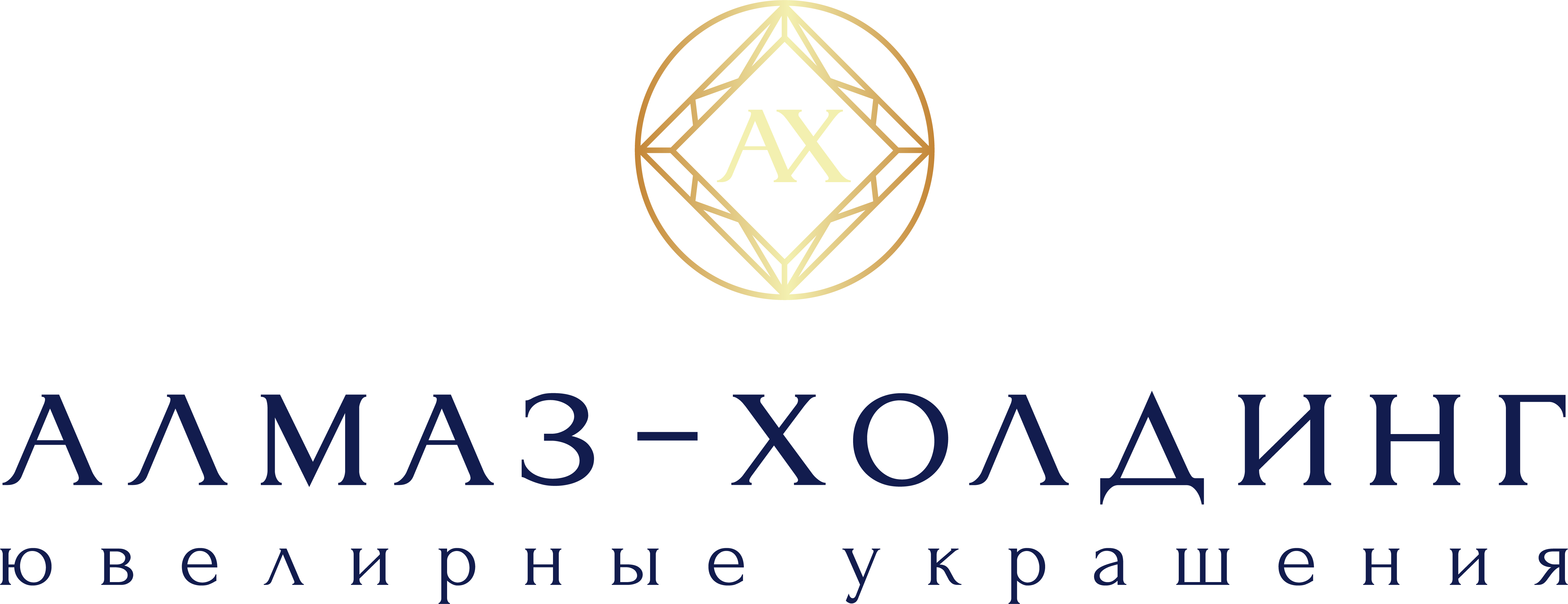 Алмаз-Холдинг  