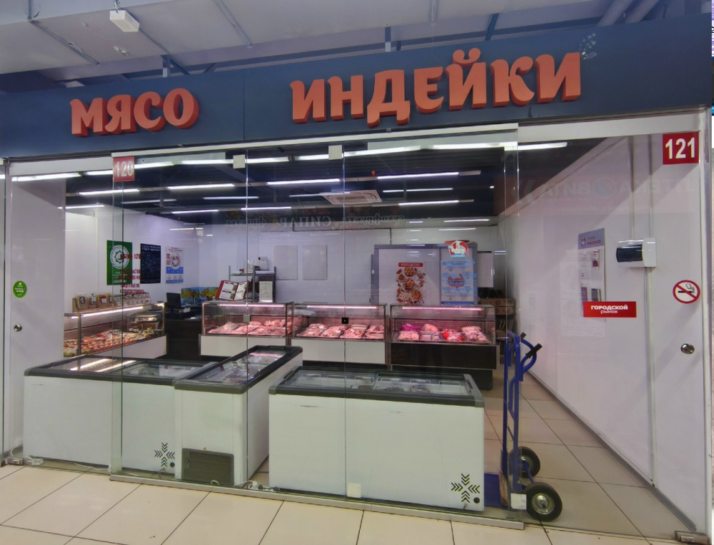 Мясо Индейки 
