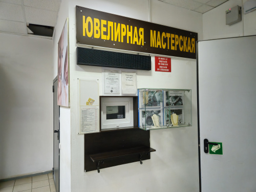«Ювелирная мастерская»