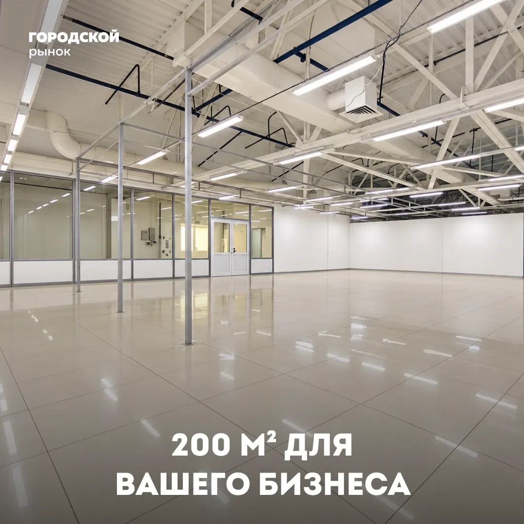 Предлагаем отличный вариант!