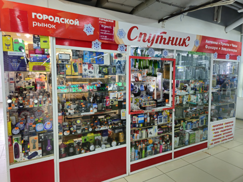 «Спутник»
