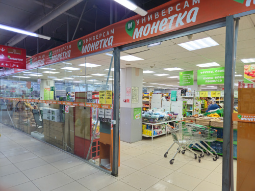 «Монетка»
