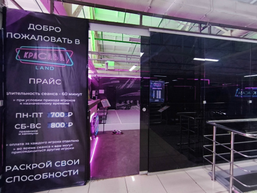 Красава парк 