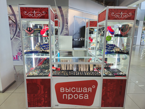 «Высшая проба»