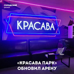 У нас отличные новости! 