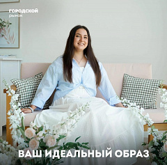 Образ недели 19.08.2025