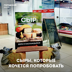 Открылся фирменный магазин сыроварни из Уязов