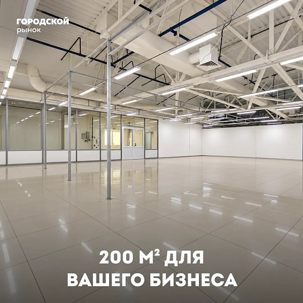 Предлагаем отличный вариант!